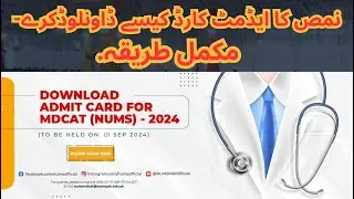 How to Download Admit Cards For Nums MDCAT 2024 | 