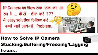How to Solve IP camera Buffering / Lagging issue | stuck/freezing Video Problem| jerking Problem