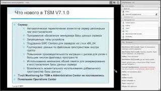 Новые функции IBM Tivoli Storage Manager (Spectrum Protect): от версии 7.1.0 до версии 8.1