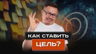 ПОЭТОМУ ВЫ НЕ ДОСТИГАЕТЕ ЦЕЛЕЙ| Кайсар Макан