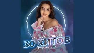 Белмэденме