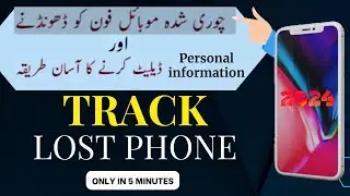 how to find lock or erase data your lost android phone for free | how to track a lost phone