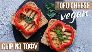 Easy Vegan Cheese 🧀 Only 3 ingredients