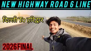 दिल्ली To हरिद्वार || NEW HIGHWAY ROAD 🛣️ || 2026 FINAL|| #trending #vlog #viralvideo 