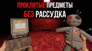 THEY'RE USEFUL EVEN WITHOUT INSANITY! Cursed Items in Phasmophobia