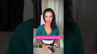 Какая трансформация грядёт 