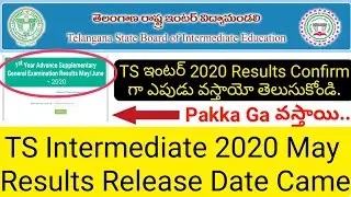 TS intermediate 2020 May Result Release date in Telugu