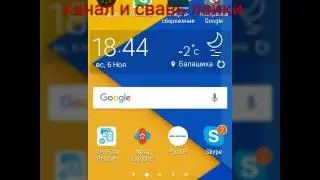 Как сделать андроид 7.0.1