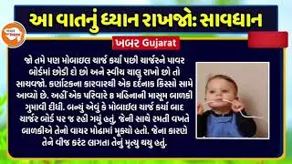 આજના 10 મોટા સમાચાર | ખેડૂતોનું દેવુંમાફ,વરસાદની આગાહી,પેટ્રોલ સસ્તુ,6000 સહાય | KhedutSamachar Live