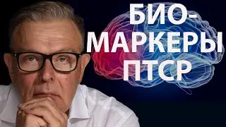КАК РАСПОЗНАТЬ ПТСР НА РАННЕЙ СТАДИИ. ОБХОД:18/06/2023
