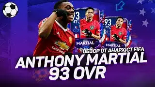 REVIEW OF MARTIAL 93 OVR CARNIBAL | FIFA MOBILE 20