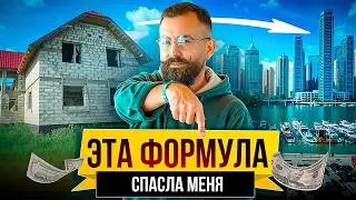 Как двоечник стал миллионером?