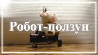 Ползающий CD-привод