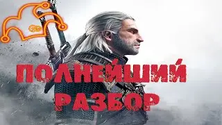 ✘The Witcher 3: Wild Hunt✘ Quest 