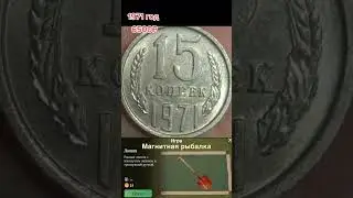 Дорогие монеты ссср! #монеты