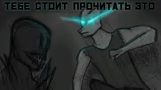 Что такое шелест?