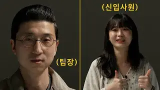 할일 다 하면 상사보다 먼저 퇴근 가능 vs 불가능 | OhMZ EP.06 - 회사원 편