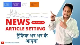 News Article Ka SEO Kaise Kare | How to Do SEO of Blog Article | Divakar Singh Digital