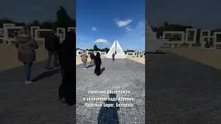 Мемориальный комплекс памяти погибшим детям во время ВОВ #вов #мемориал #красныйберег