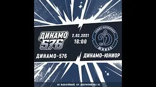 Обзор матча Динамо 576   Динамо Юниор, 2 02