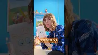 Психолог в детском саду #психолог #психология #детскийсад #дети