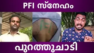 PFI Kerala | Army