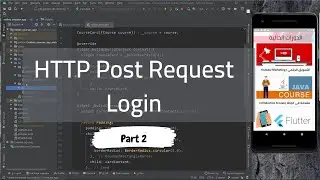 46 - API Post Request and Login Part 2 - Flutter Course (Arabic)