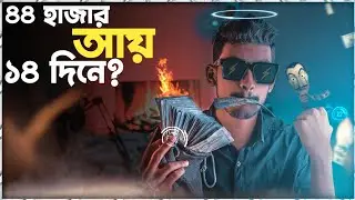 This is How I Earn 44K$ Usd Less then 15 Days l  Copy & Paste Income Part 16 (Bangla) 💰