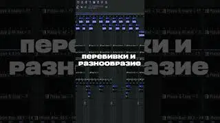 Делаем бит в стиле american dream - 21 Savage