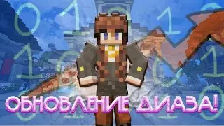 ПОЛНЫЙ ГАЙД ПО МЭРУ ДИАЗ! Hypixel SkyBlock