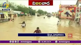 Excessive Rain Fall in Vijayawada | From Past 50 Yrs | బెజవాడలో 50 ఏళ్ల తర్వాత రికార్డు స్థాయి వర్షం
