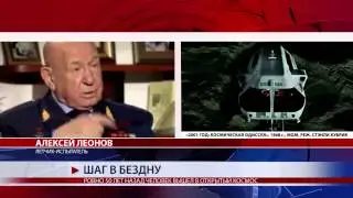 ШАГ В БЕЗДНУ