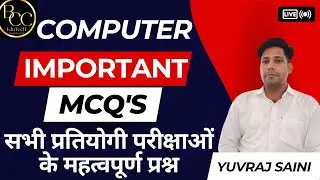 Most Important Computer Mcq's || सभी exams के लिए बहुत ही महत्वपूर्ण प्रश्न
