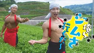 【マッチョ替え歌「俺らジムさ行ぐだ」】吉幾三さんの「俺ら東京さ行ぐだ」を歌ってみた