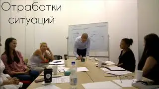 Отработка ситуаций с продавцами World Class - Александр Орехов PRAVI Group