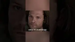 Сэм Винчестер 