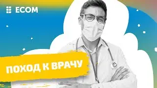 “Вы ошиблись дверью!”: транс*люди на приеме у гинеколога и уролога
