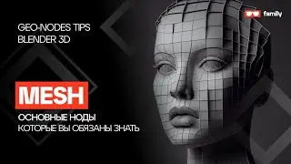 Basic Modeling Nodes in Geometry nodes \ Blender 3.2