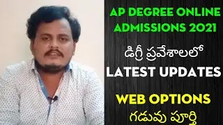 AP Degree Online Admissions 2021, Latest updates for Degree 
