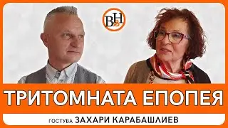 От „ХАВРА“ през „РАНА“ та чак до „ОПАШКАТА“ съпреживяваме събития, закодирани в живота ни