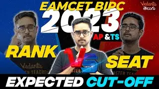 EAMCET BiPC Rank Vs Seat | Andhra and Telangana | Ajay Sir | Vedantu Telugu