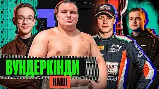 УКРАЇНЕЦЬ – БОГ СУМО / НАШ ФЕНОМЕН У ФОРМУЛІ/ НАЙМОЛОДШИЙ ГРОСМЕЙСТЕР СВІТУ/ ЯК ГОТУЮТЬ ВУНДЕРКІНДІВ