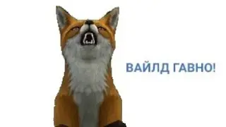 Почему многие НЕНАВИДЯТ Вайлд Крафт?