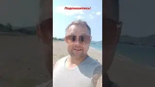 Нудисты в Кемере, Турция - где их искать