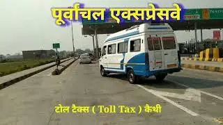 पूर्वांचल एक्सप्रेसवे!Purvanchal expressway!Varanasi to Ghazipur@Gomati river