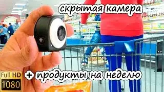 Скрытая съемка супермаркета РЖАКА