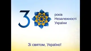 Ти у мене єдина (до Дня Незалежності)