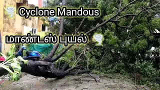 🌪️ Cyclone Mandous 🌪️ | மாண்டஸ் புயல் | Chennai 🌬️🌧️🌨️