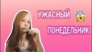 Прощайте волосы / СУМАСШЕДШИЕ ПОНЕДЕЛЬНИКИ!!!