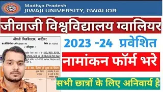 Jiwaji University UG/PG Enrollment Form 2023-24 ! Jiwaji University Enrollment Form 2023-24 